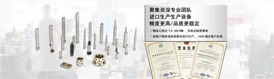 模具零配件制造商N(yùn)ITONI